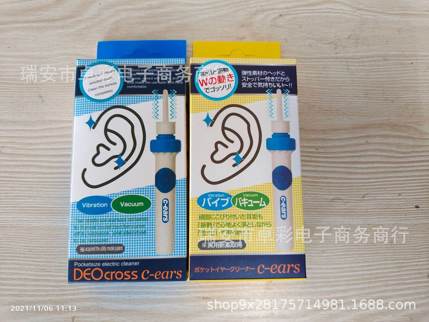 Electric Ear Cleaner